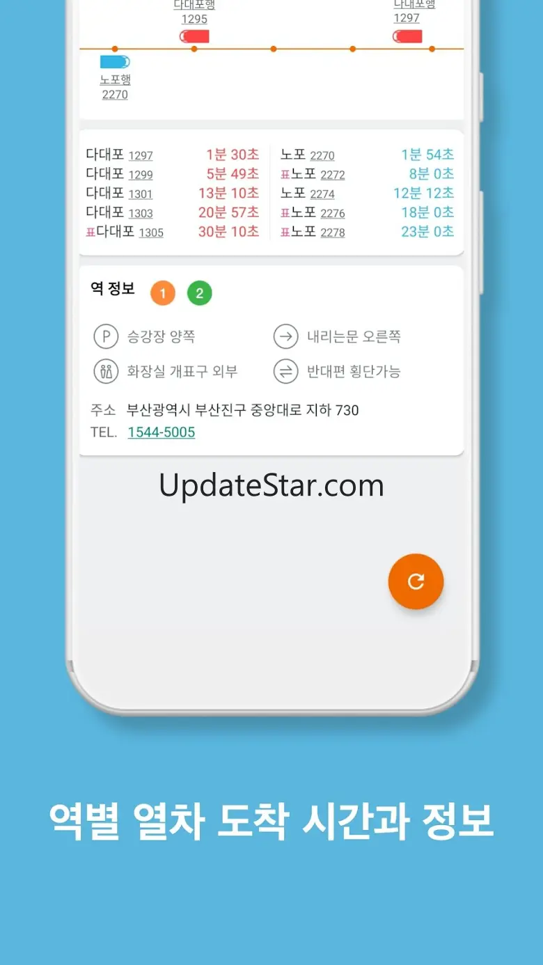 보이는 부산 지하철 - 노선도, 도착정보, 열차 위치정