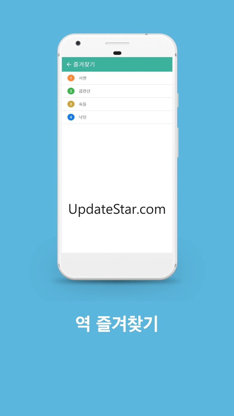 보이는 부산 지하철 - 노선도, 도착정보, 열차 위치정
