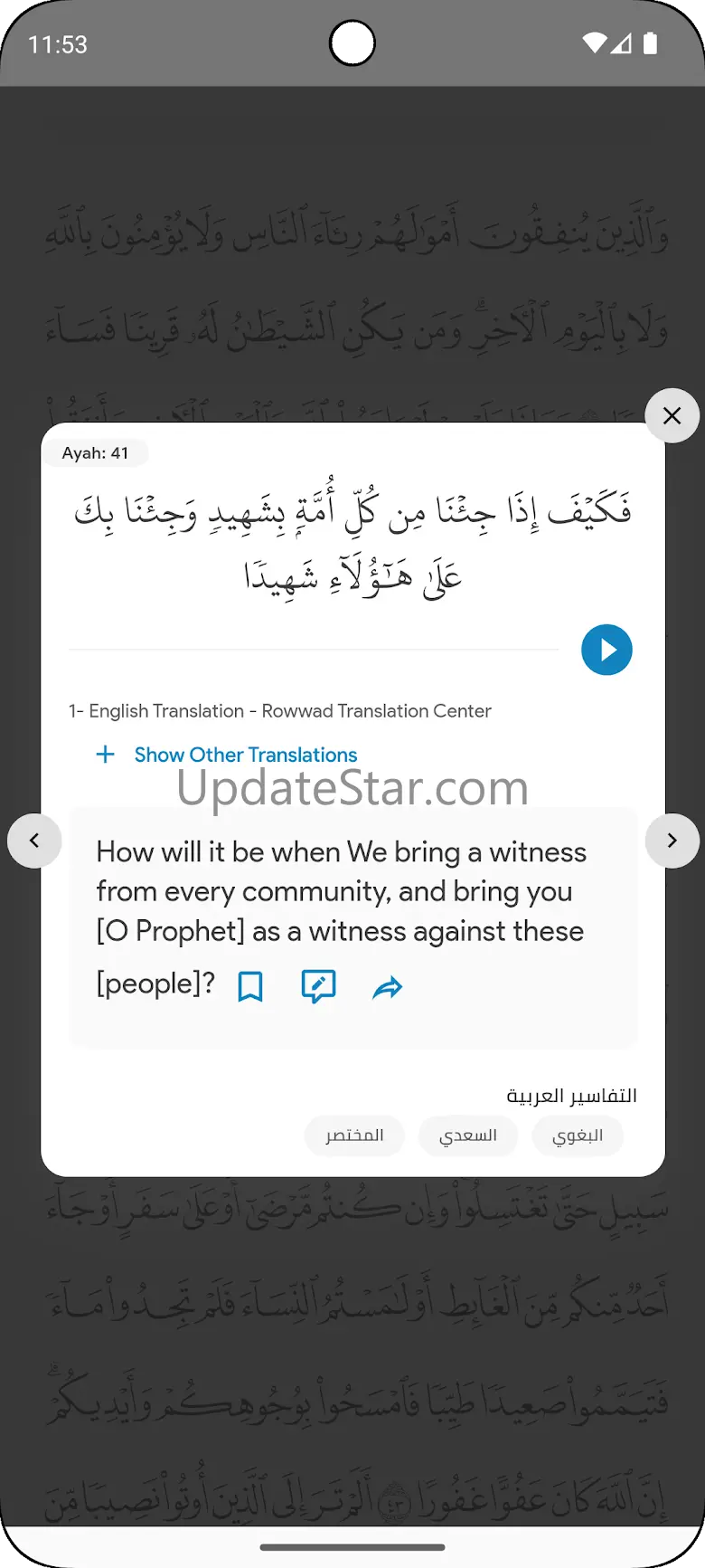 The Noble Qur'an Encyclopedia 2.0.0