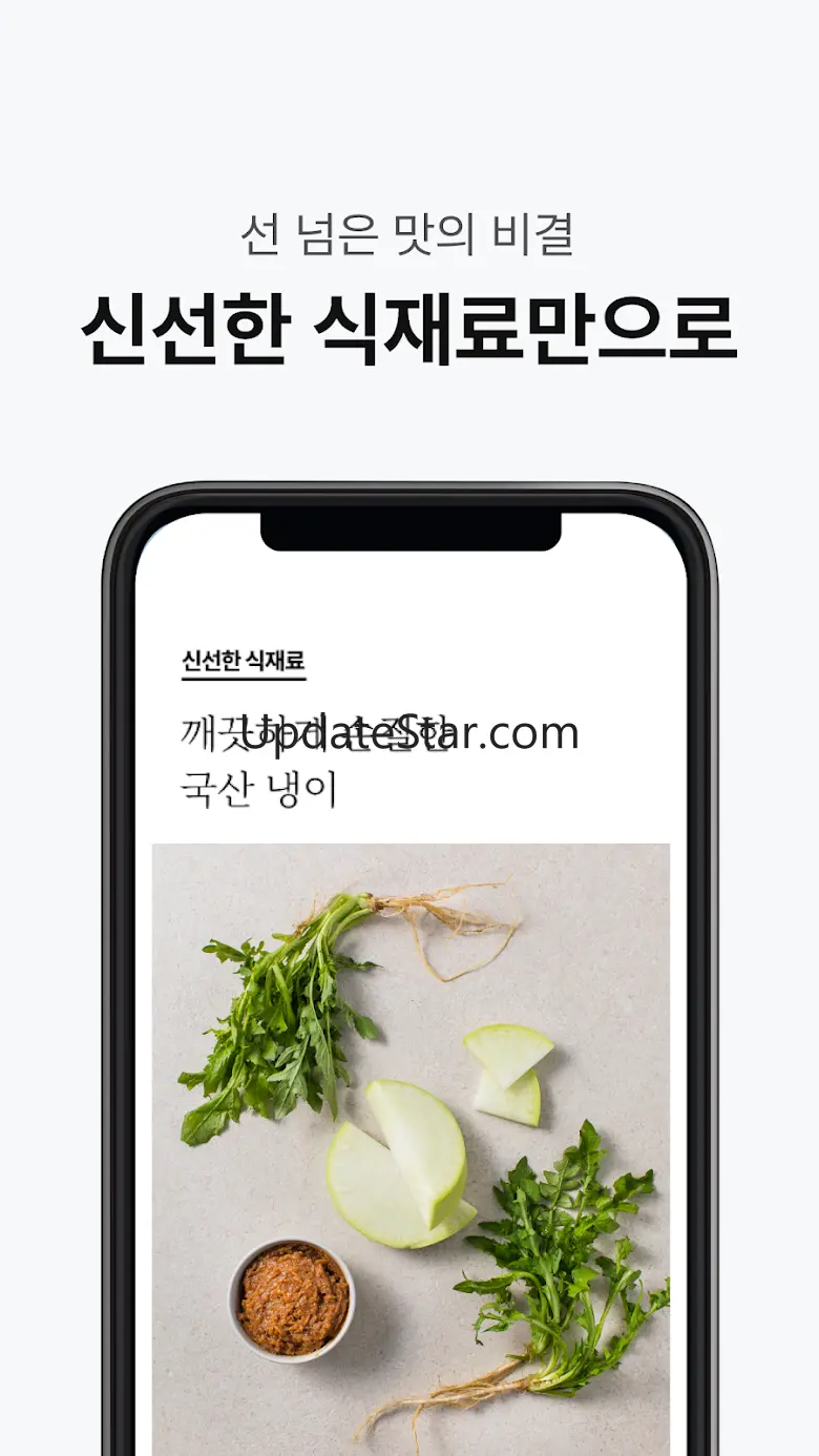 글라이드 - 당신의 식탁까지 바로, glyde 1.1.21