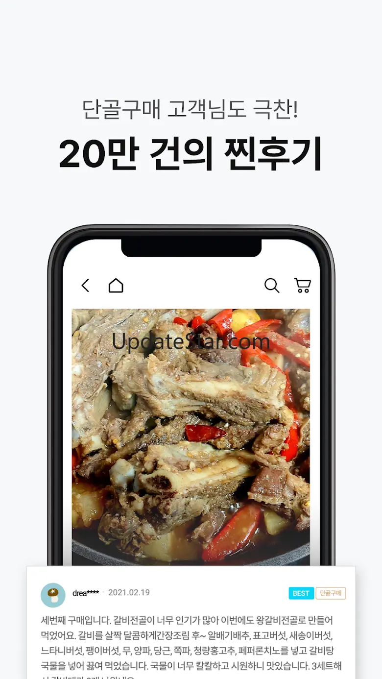 글라이드 - 당신의 식탁까지 바로, glyde 1.1.21