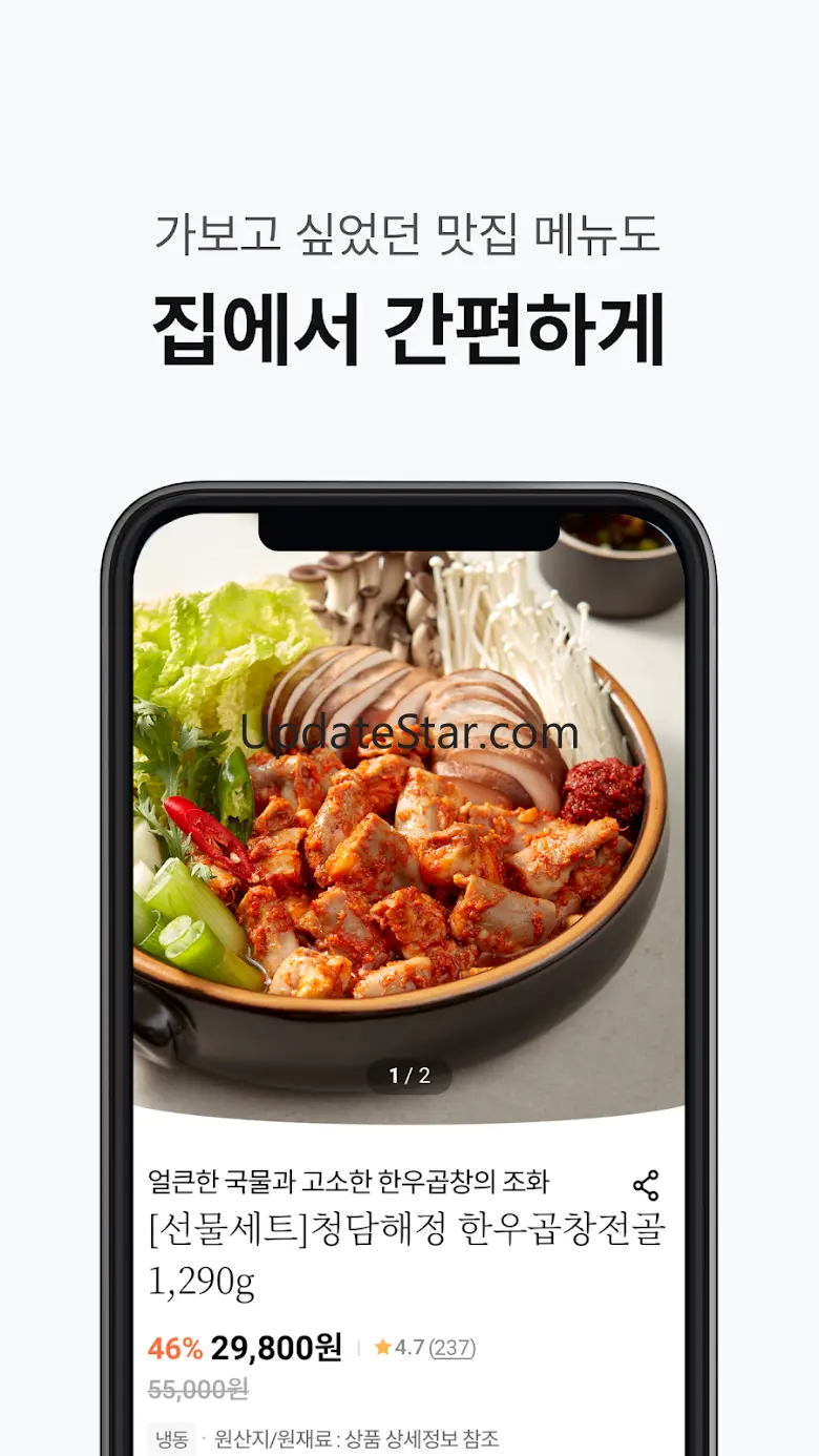 글라이드 - 당신의 식탁까지 바로, glyde 1.1.21