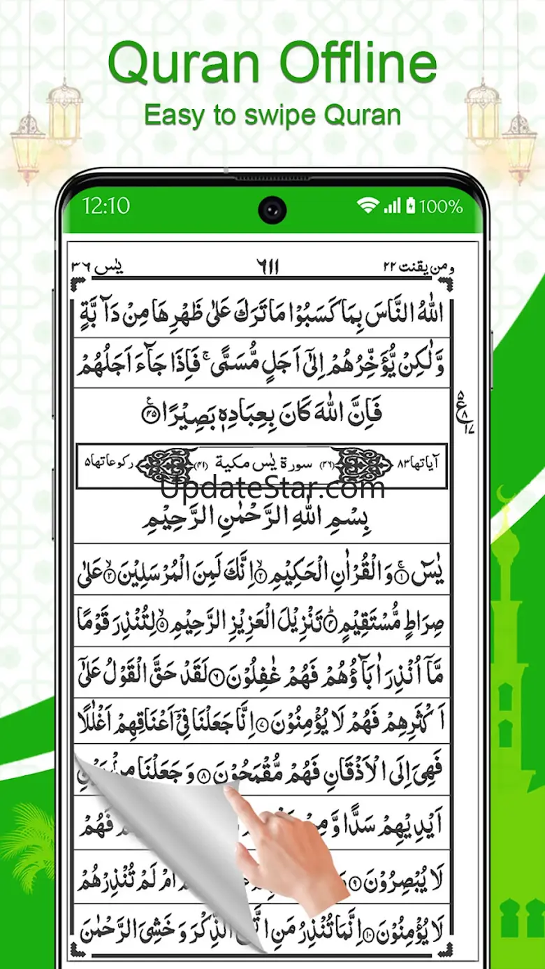 Heiligen Korans - Koran Majeed 1.1.3