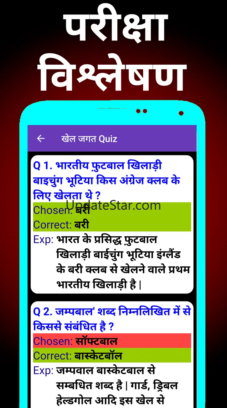 RRB NTPC Previous Paper Hindi 23