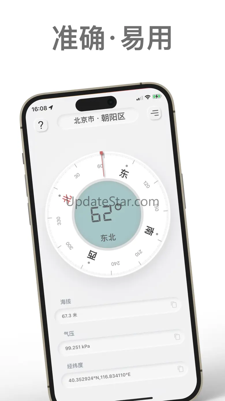 指南针-海拔经纬度坐标定位水平仪精准指北针罗盘海拔表 1.4
