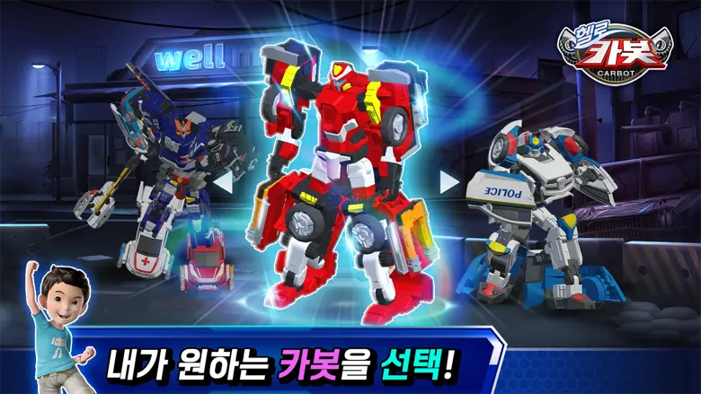 Hello Carbot