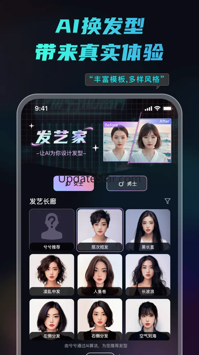 LumiWave - AI Photo & Video 2.5.5