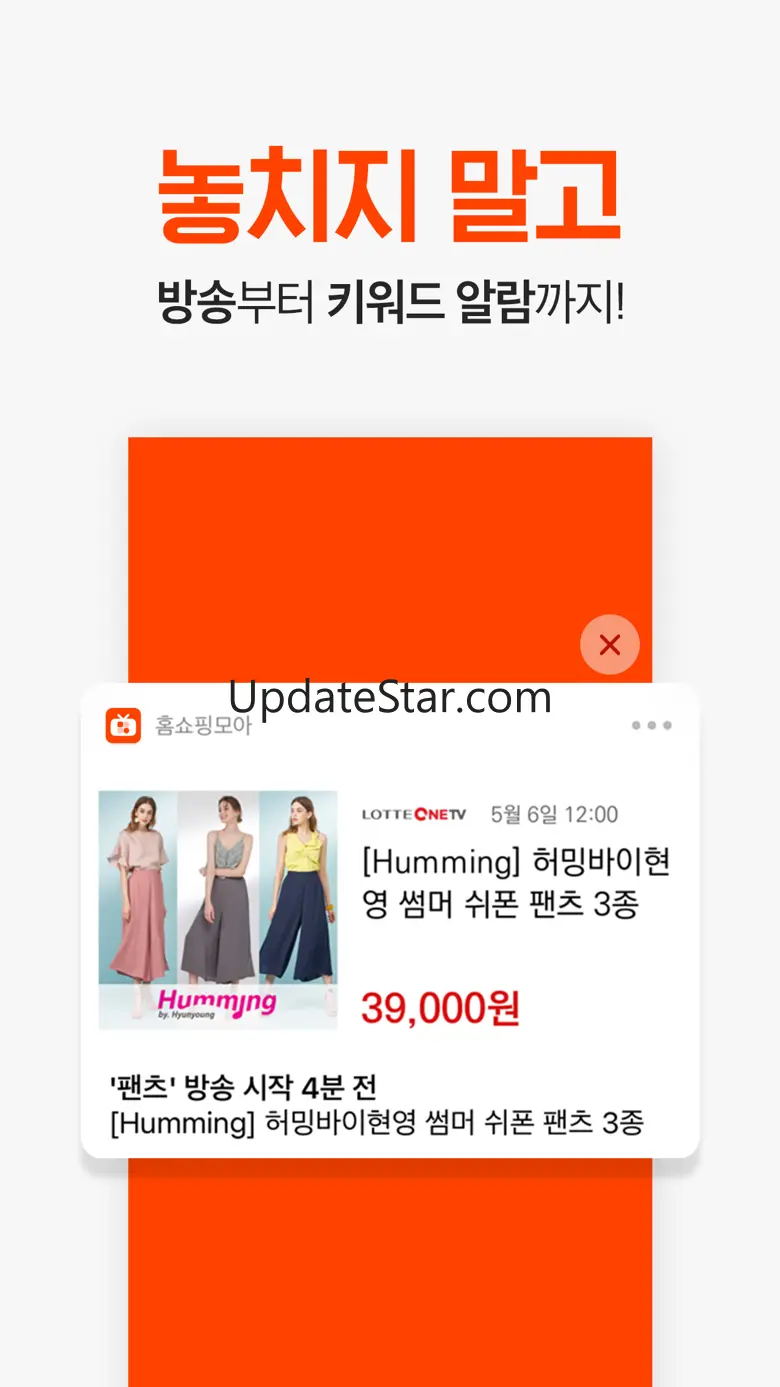 홈쇼핑모아 16.1.3