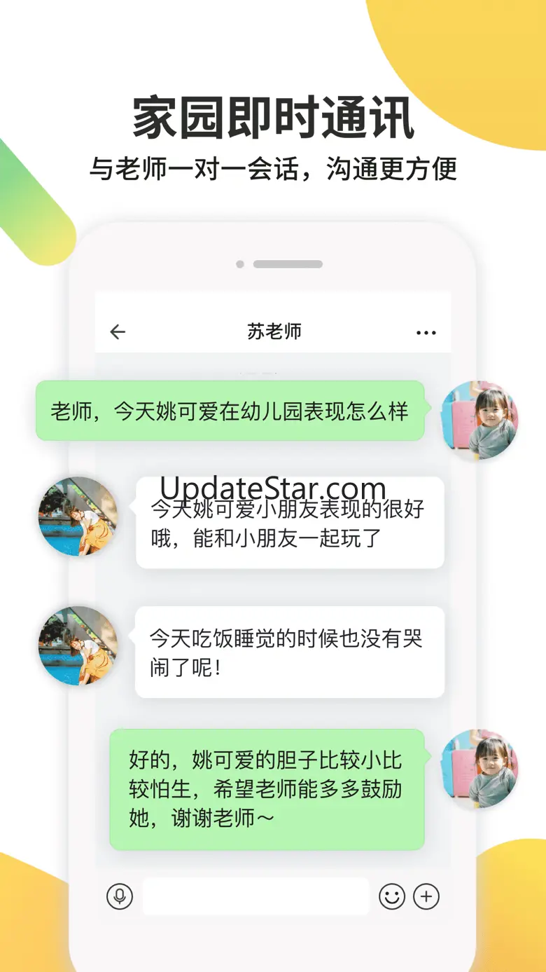 一起长大 3.9.5