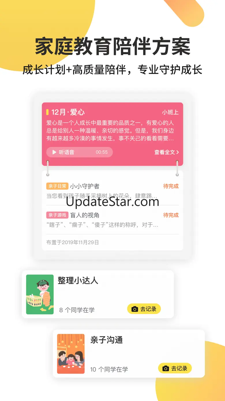 一起长大 3.9.5