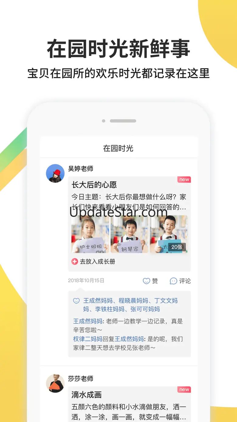 一起长大 3.9.5