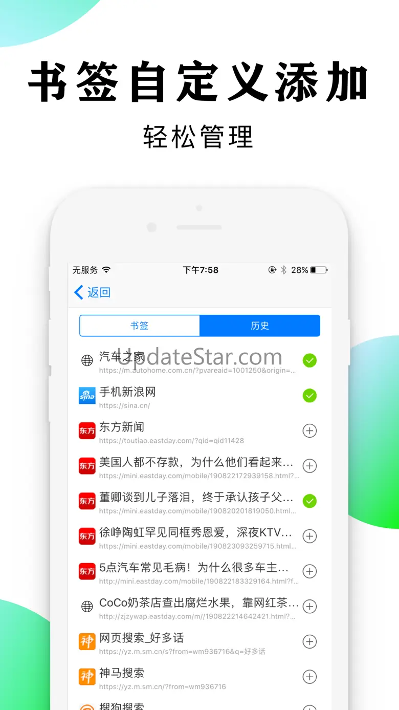 浏览器-安全快速上网 1.2