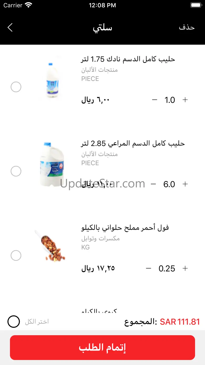 Tawseel Al Ghoneim 1.4