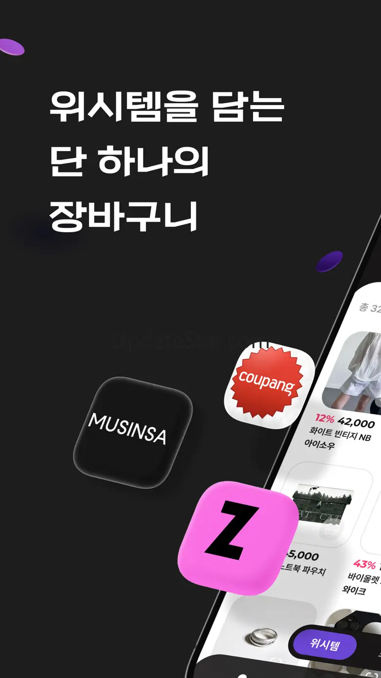 WishBucket 4.1.60