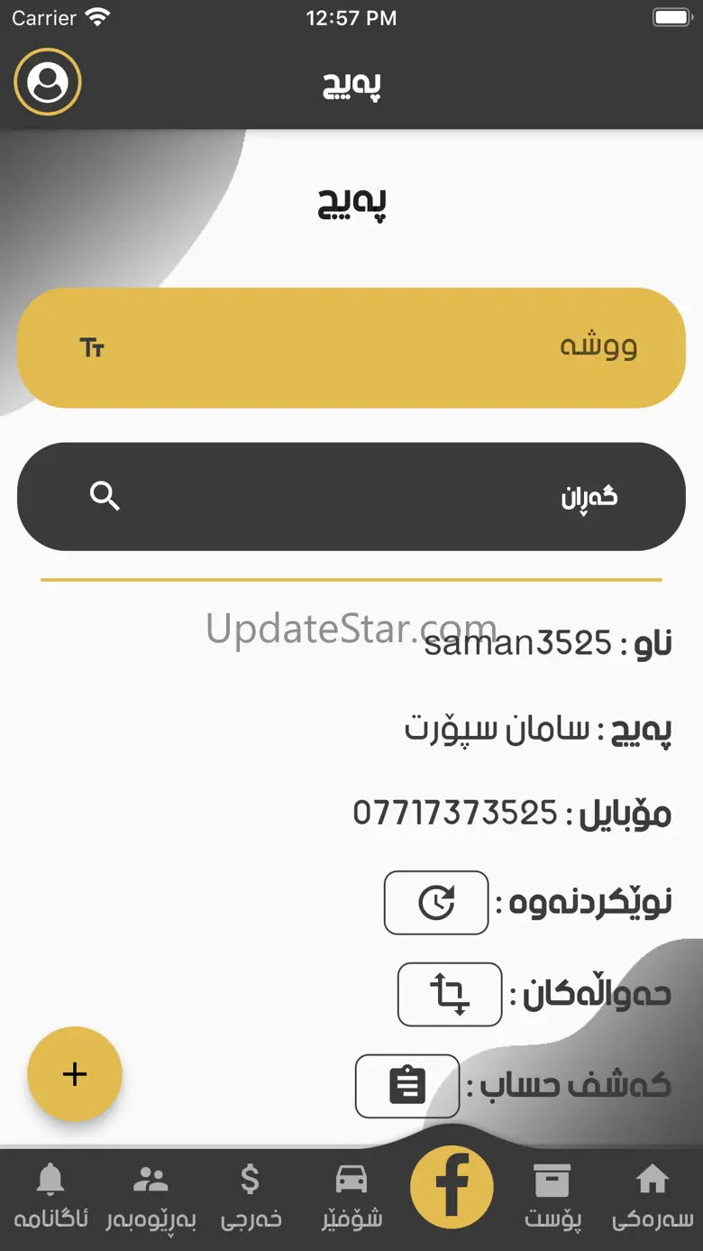 Saman Post 1.0.2