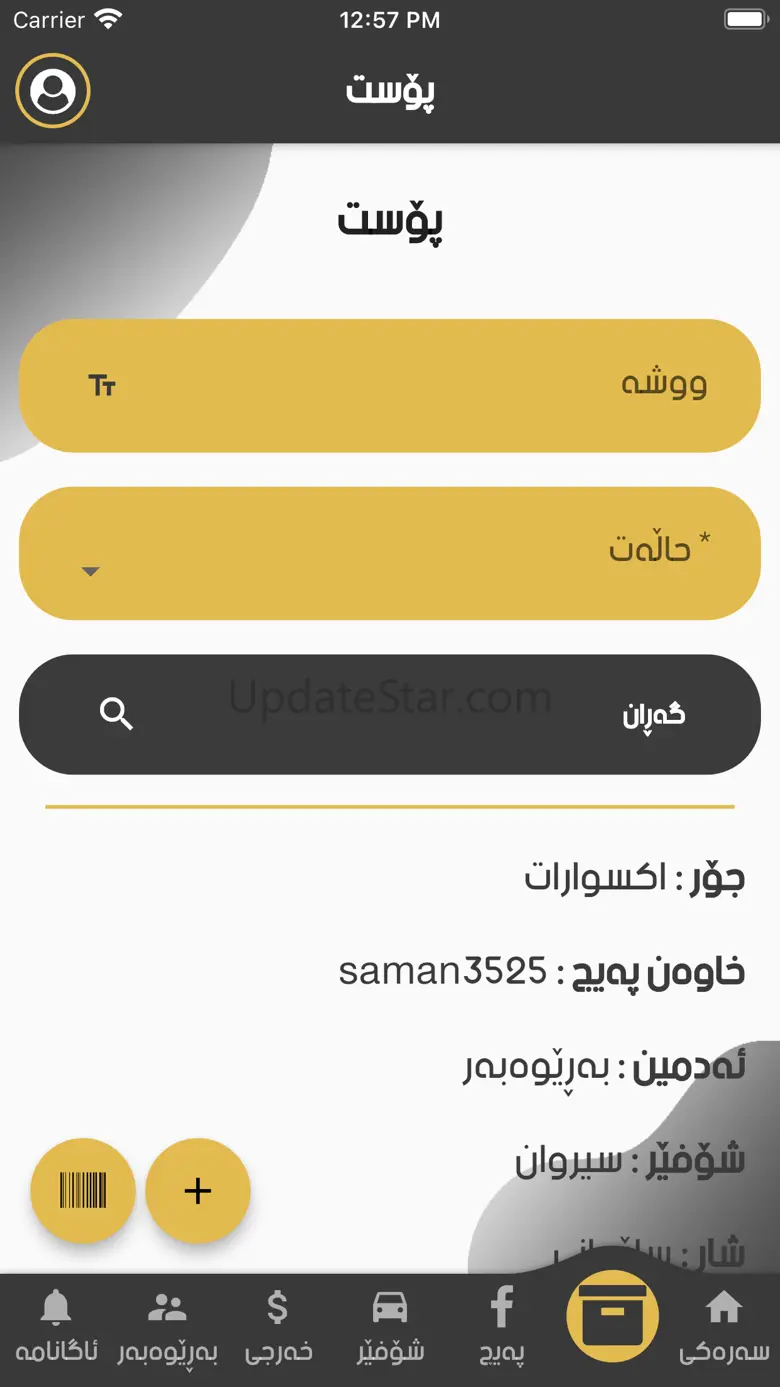 Saman Post 1.0.2