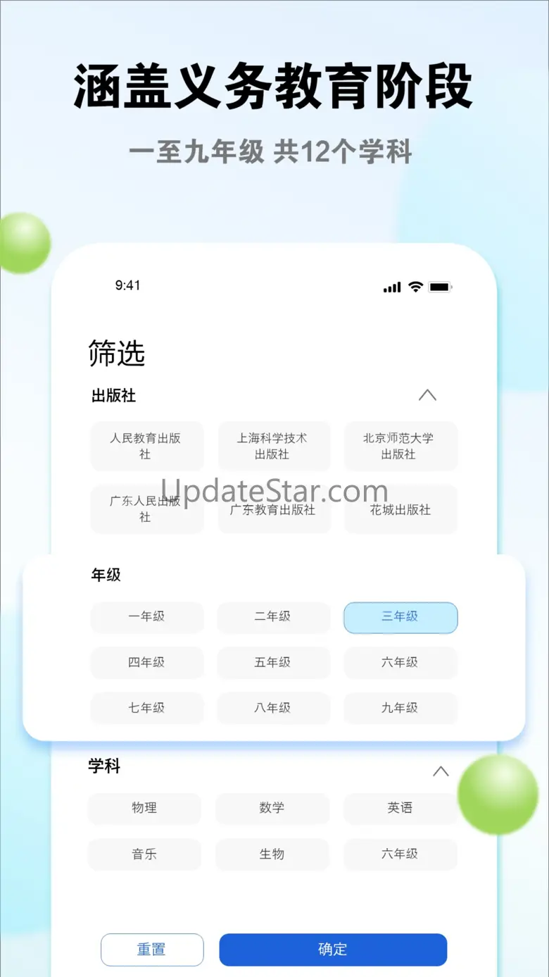 粤教翔云数字教材应用平台