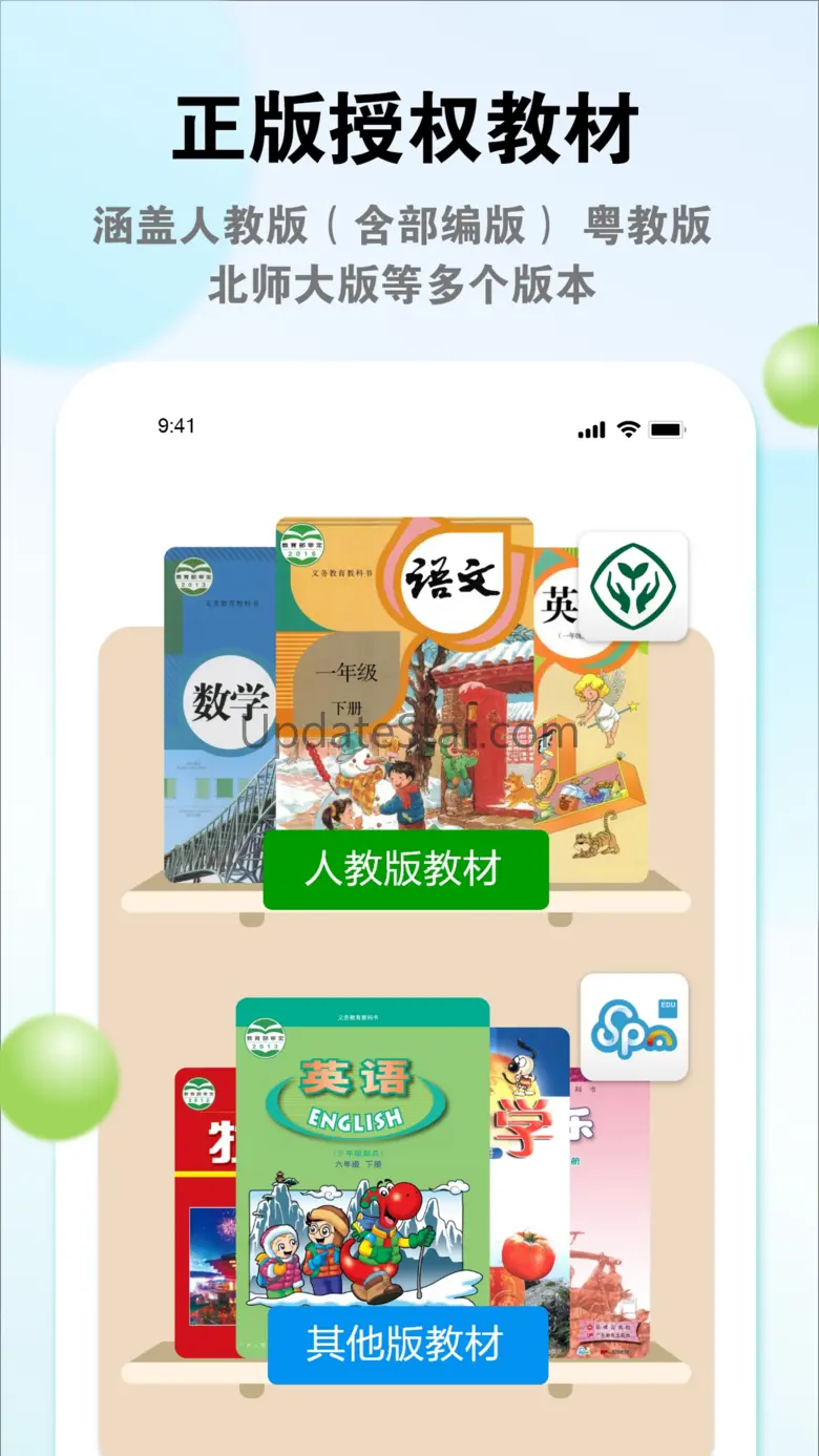 粤教翔云数字教材应用平台