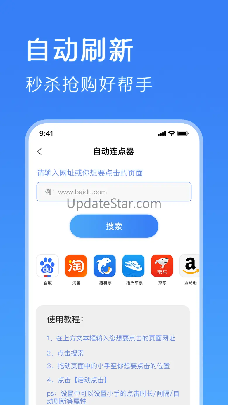 鲨鱼连点器-万能自动连点器 1.0.1