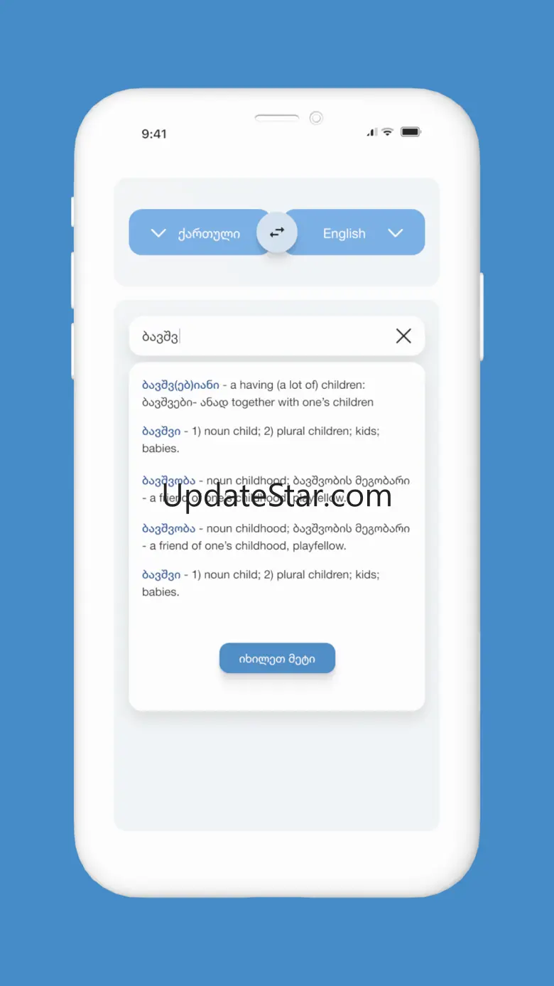 Translate-Ge 1.0.0