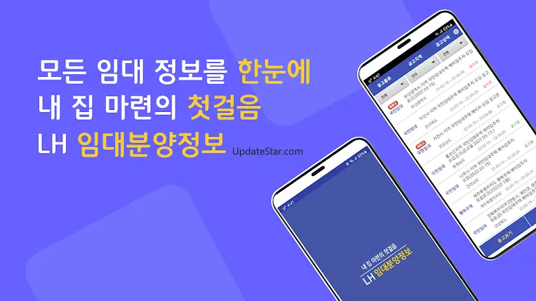 LH임대분양정보 - 국민임대, 행복주택 모든 임대 알림 1.21
