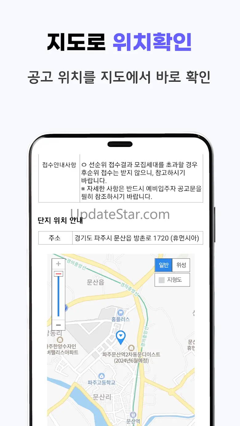 LH임대분양정보 - 국민임대, 행복주택 모든 임대 알림 1.21