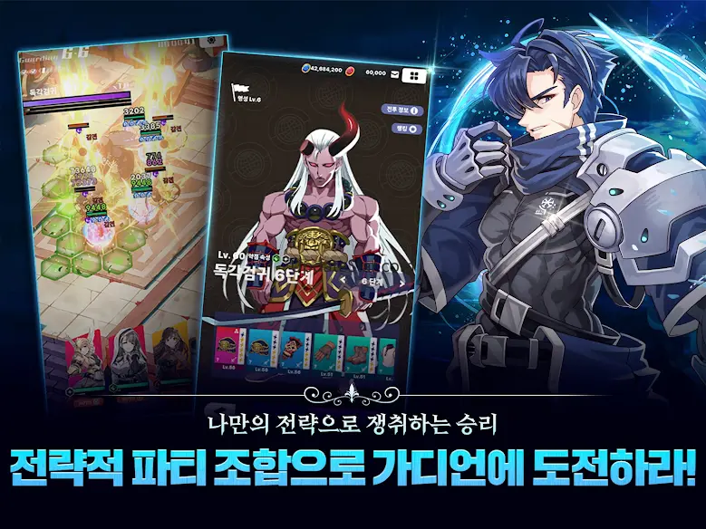 블루 아이즈 : 길드 마스터 1.2.0