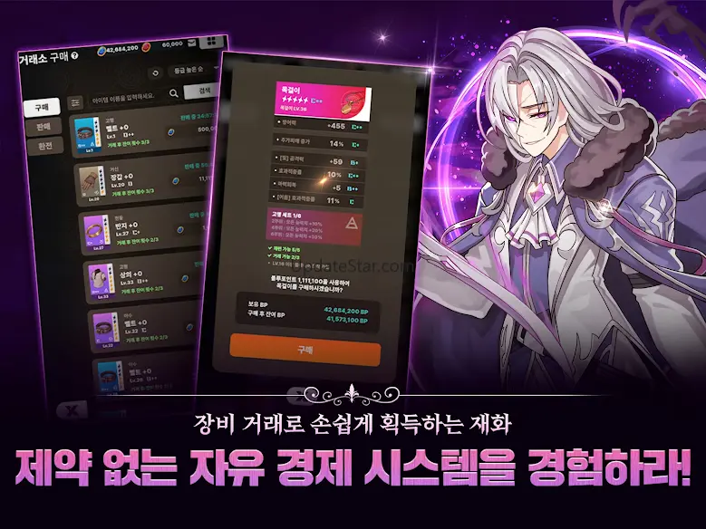 블루 아이즈 : 길드 마스터 1.2.0