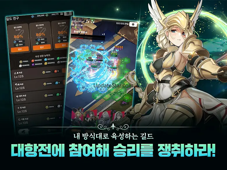 블루 아이즈 : 길드 마스터 1.2.0