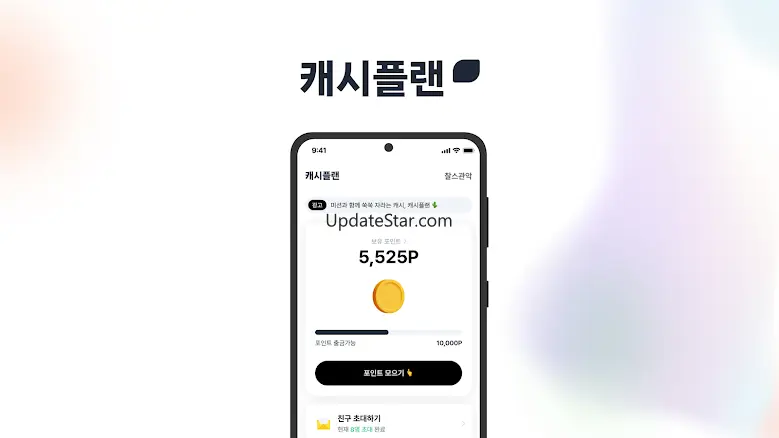 캐시플랜 - 앱테크 돈버는앱 리워드앱 2.2.0