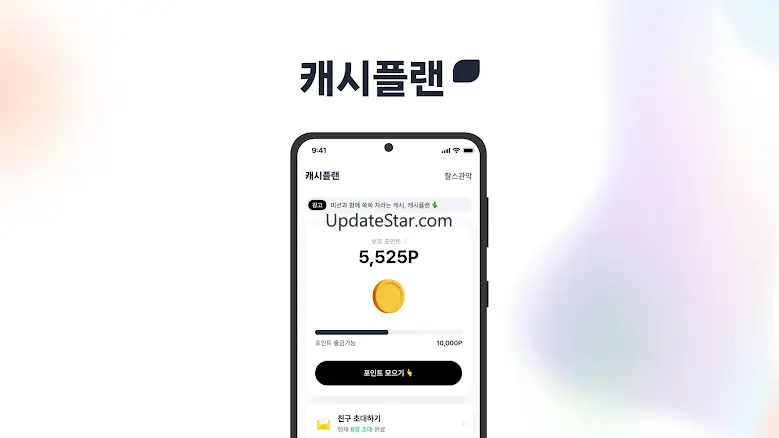 캐시플랜 - 앱테크 돈버는앱 리워드앱 2.2.0