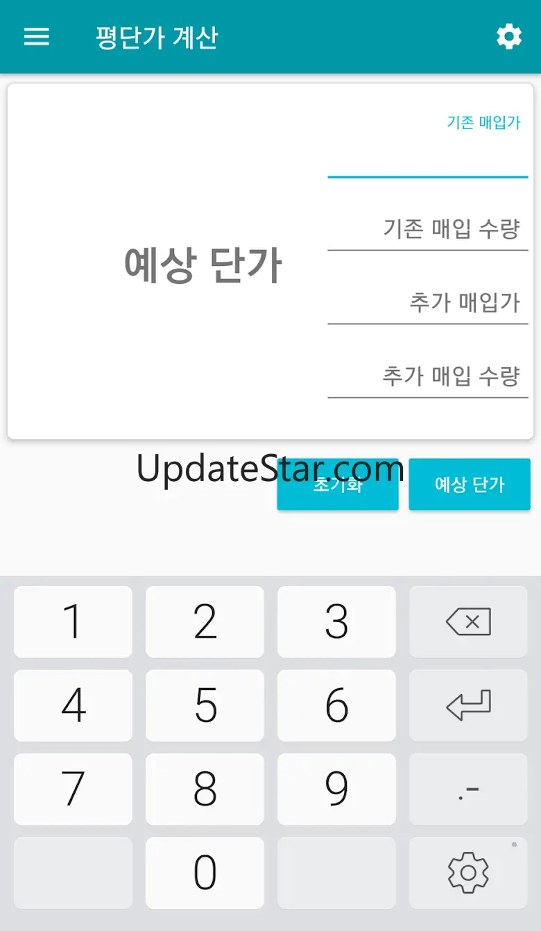 주식 계산기 1.6.9