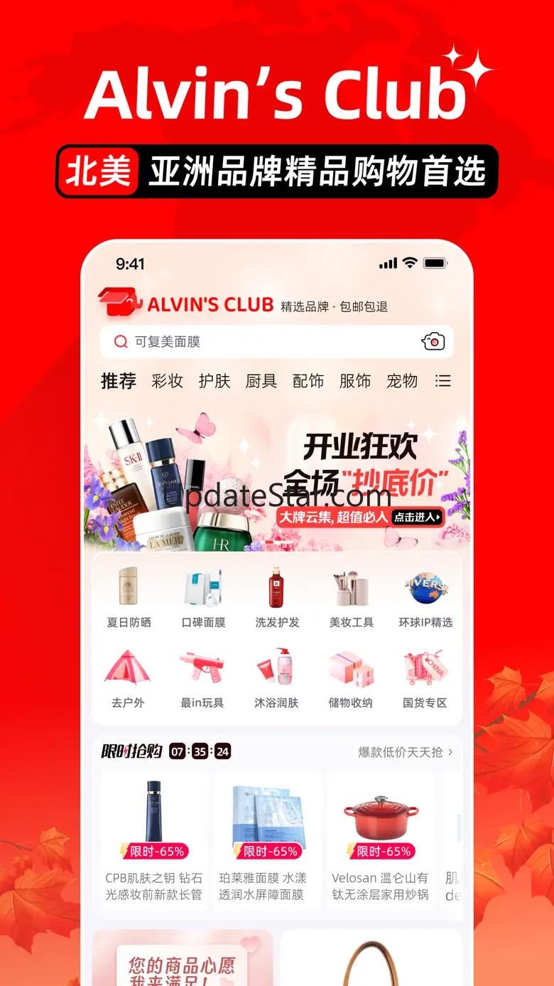 Alvin's Club 1.7.0