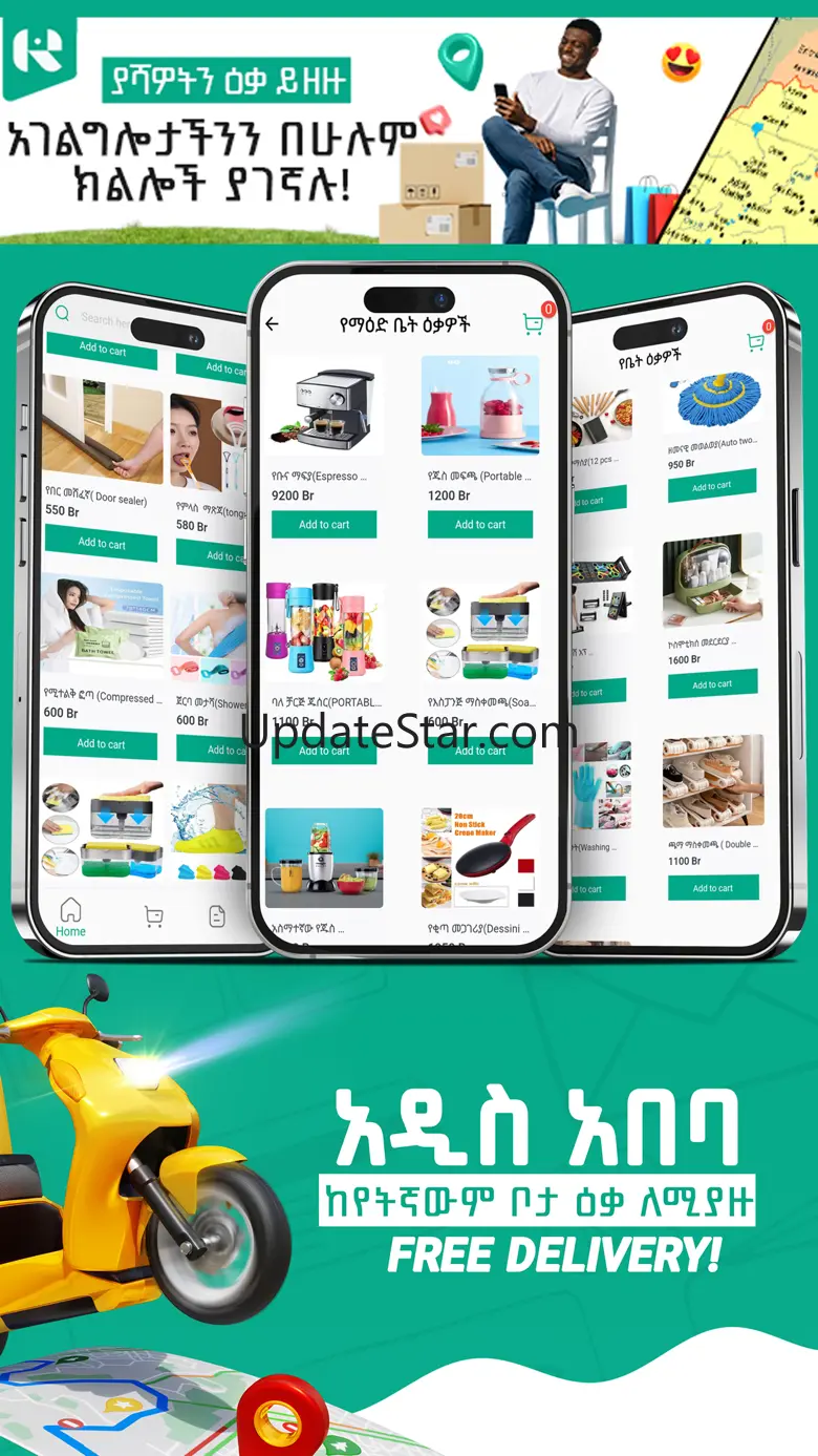 Kiosk Shopping 1.0