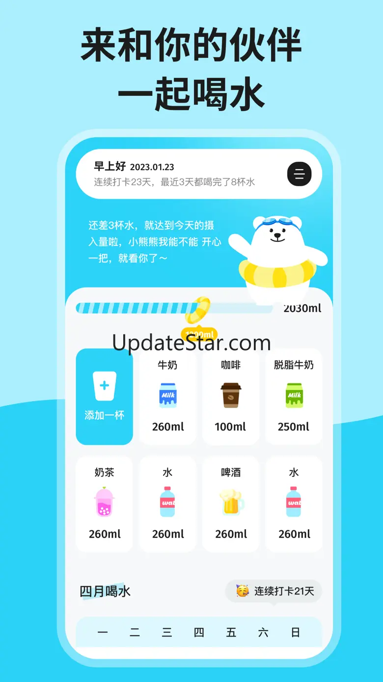 TonTon: cute water trakcer 1.6.0