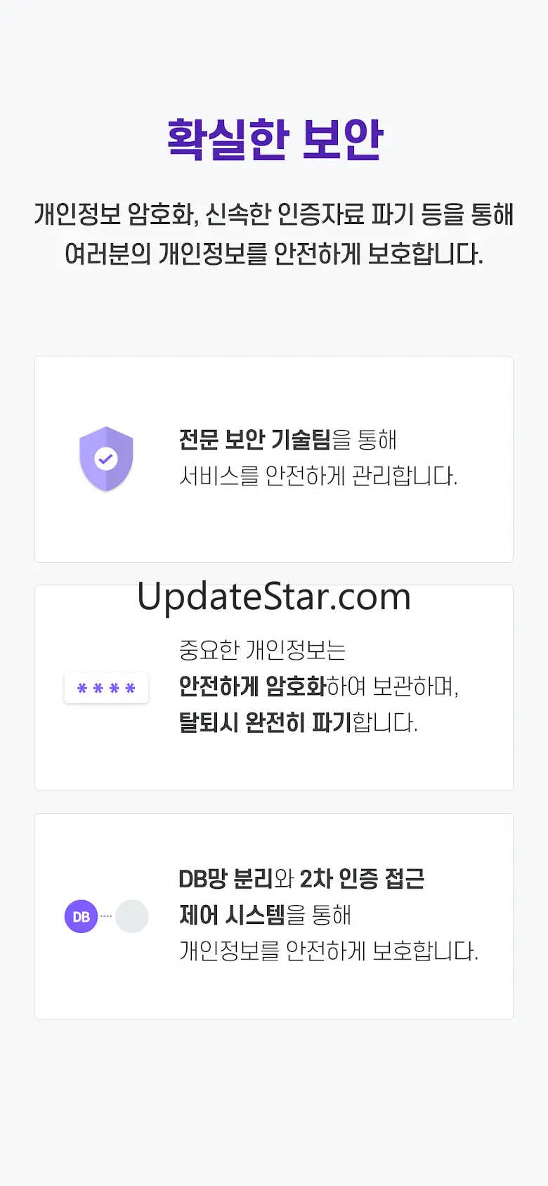 스카이피플 (스피) : 직장 인증을 통한 안전한 소개팅 5.1.0.3