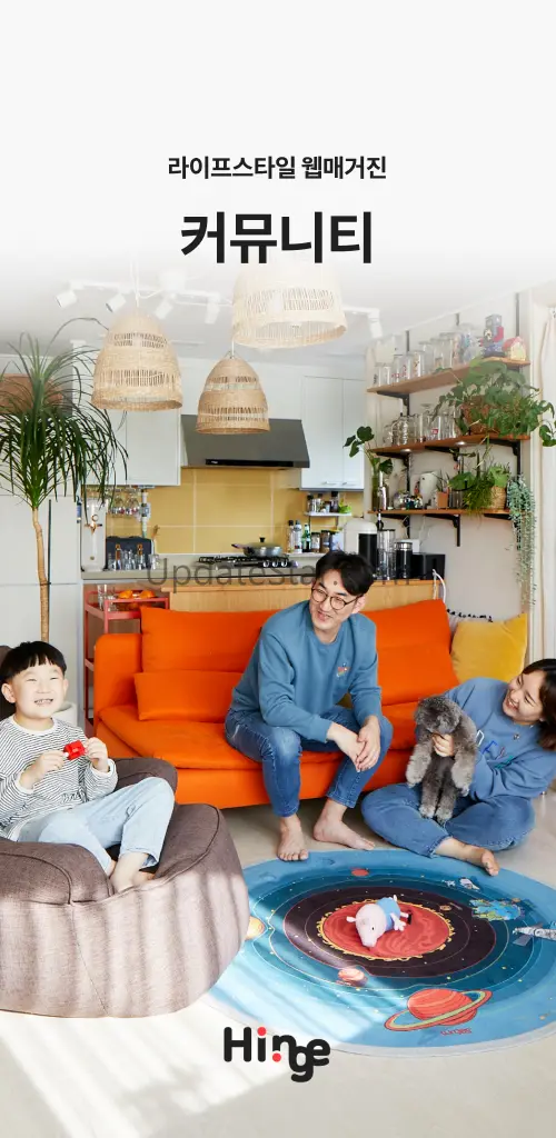 리바트 - 가구, 집꾸미기, 리빙, 인테리어, 리바트몰 3.0.20