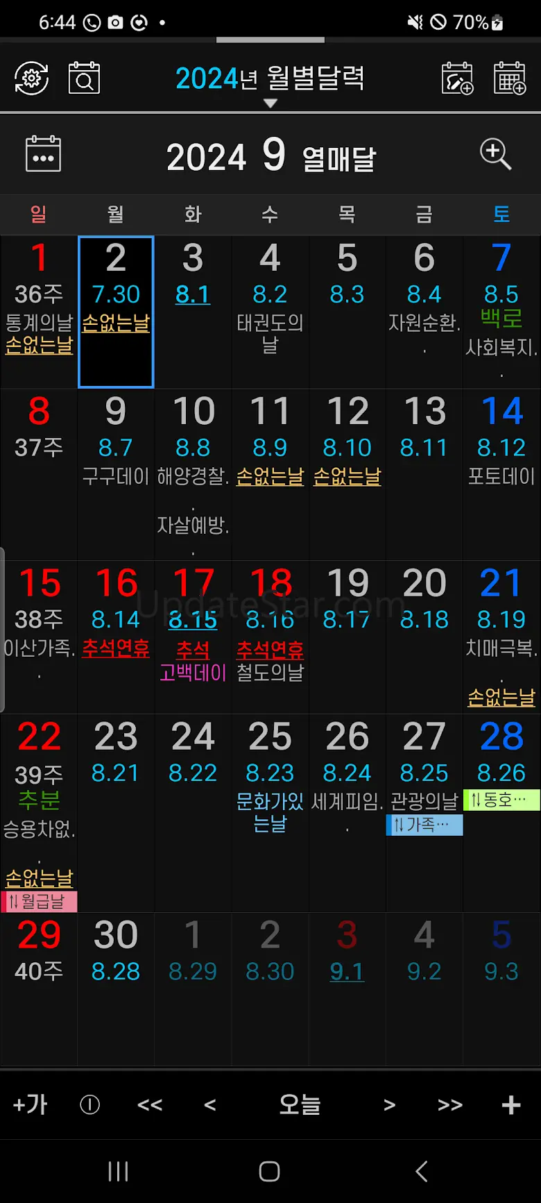 음력 달력 일정 1.8.8