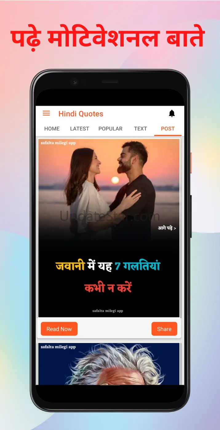 Hindi Motivational Quotes 1.0.48