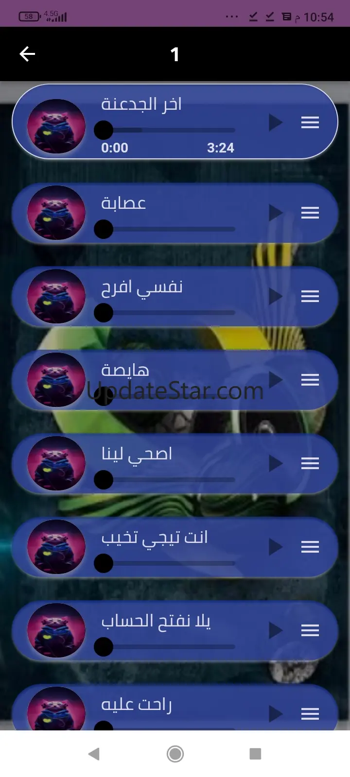 مهرجانات 2025 بدون نت.