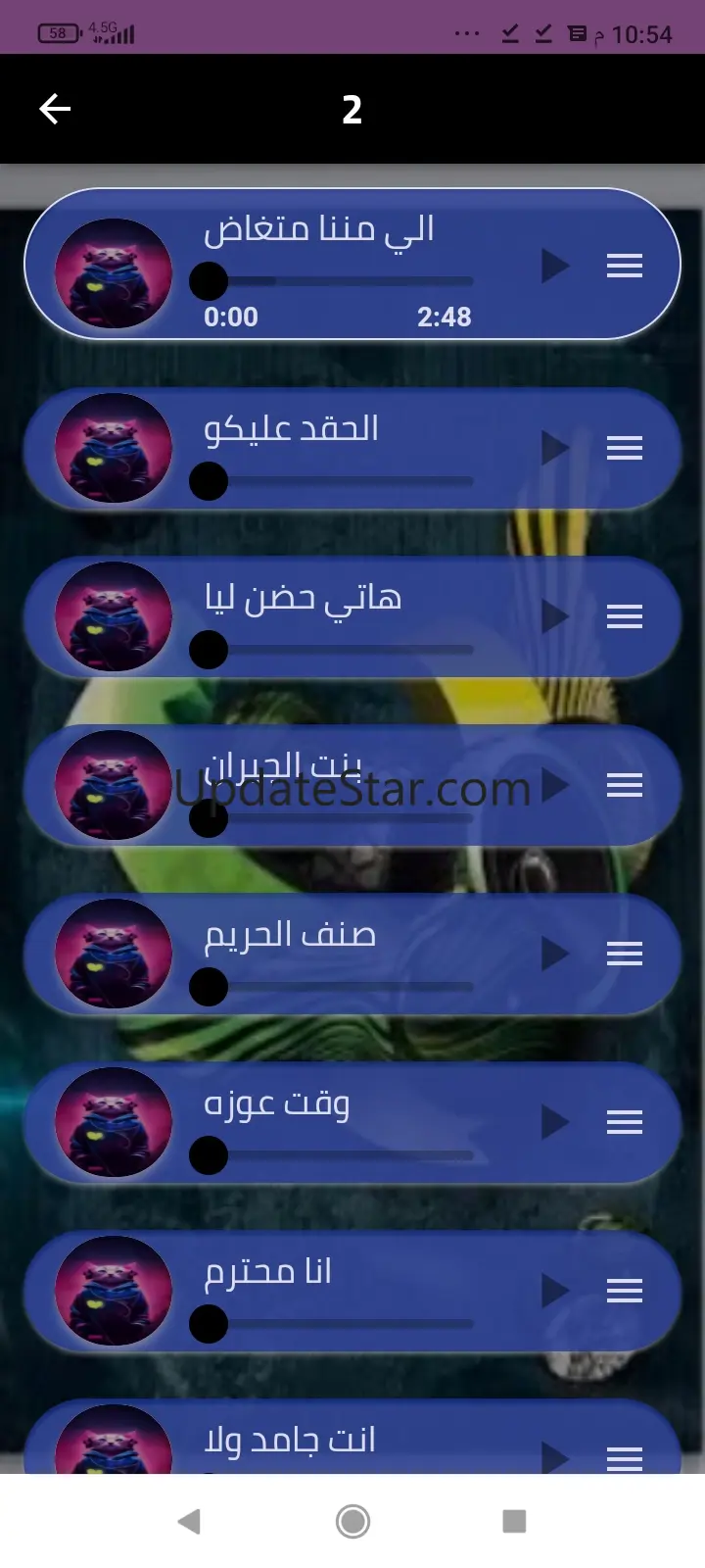 مهرجانات 2025 بدون نت.