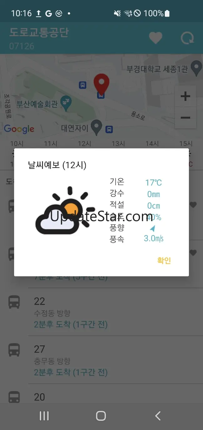 부산버스 - 버스 도착정보 & 정류소날씨