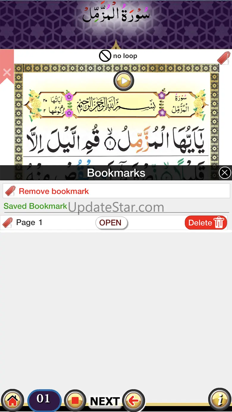 Surah Muzammil with Audio 4.0