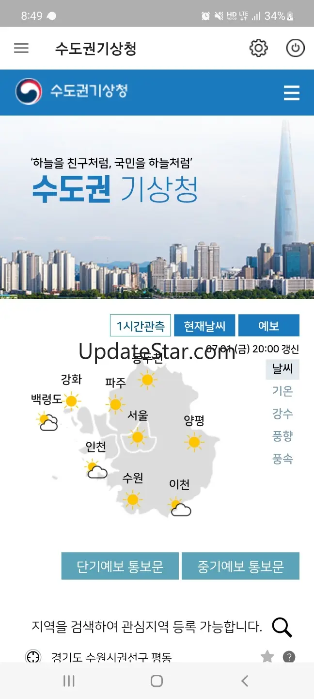 네이버날씨 바로가기 - 일기예보,기상청,미세먼지,태풍
