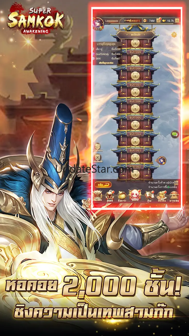 Super Samkok: Awakening