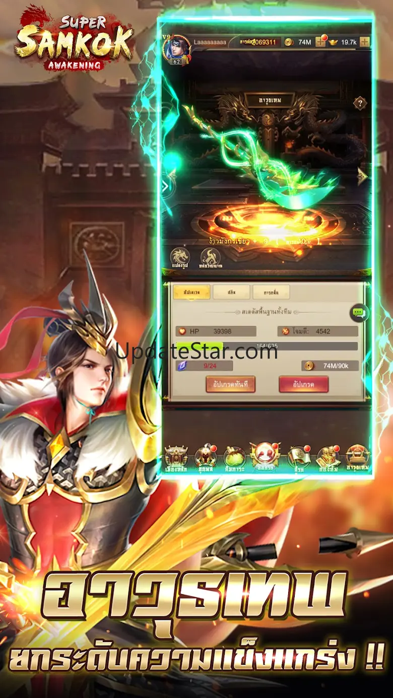 Super Samkok: Awakening