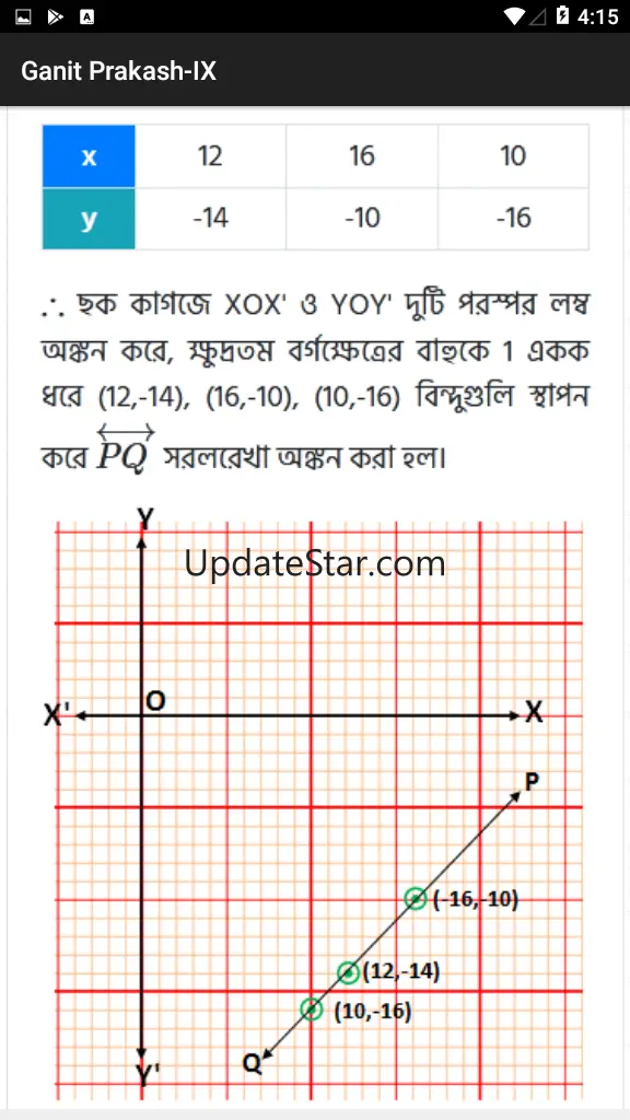 Ganit Prakash-IX 7.0