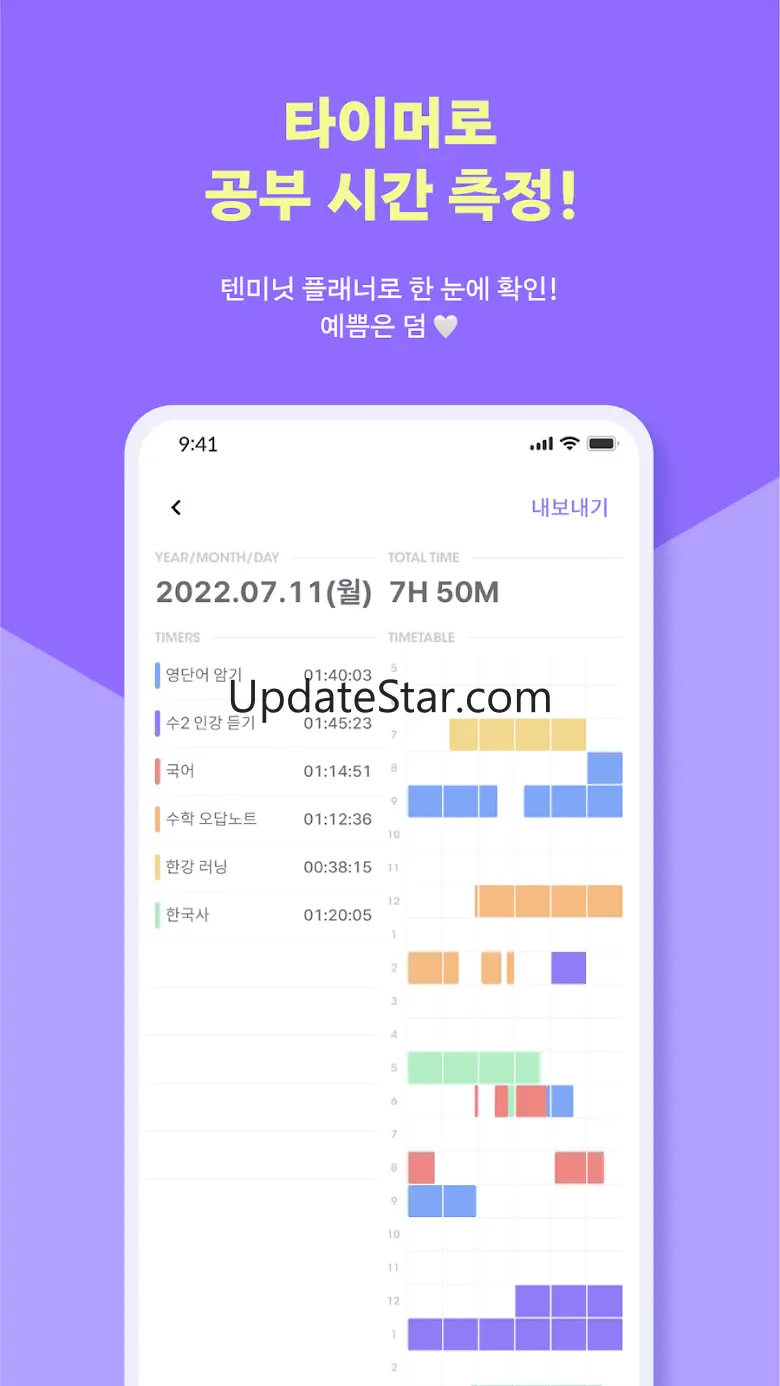 올클 - 모트모트 타이머 1.24.3