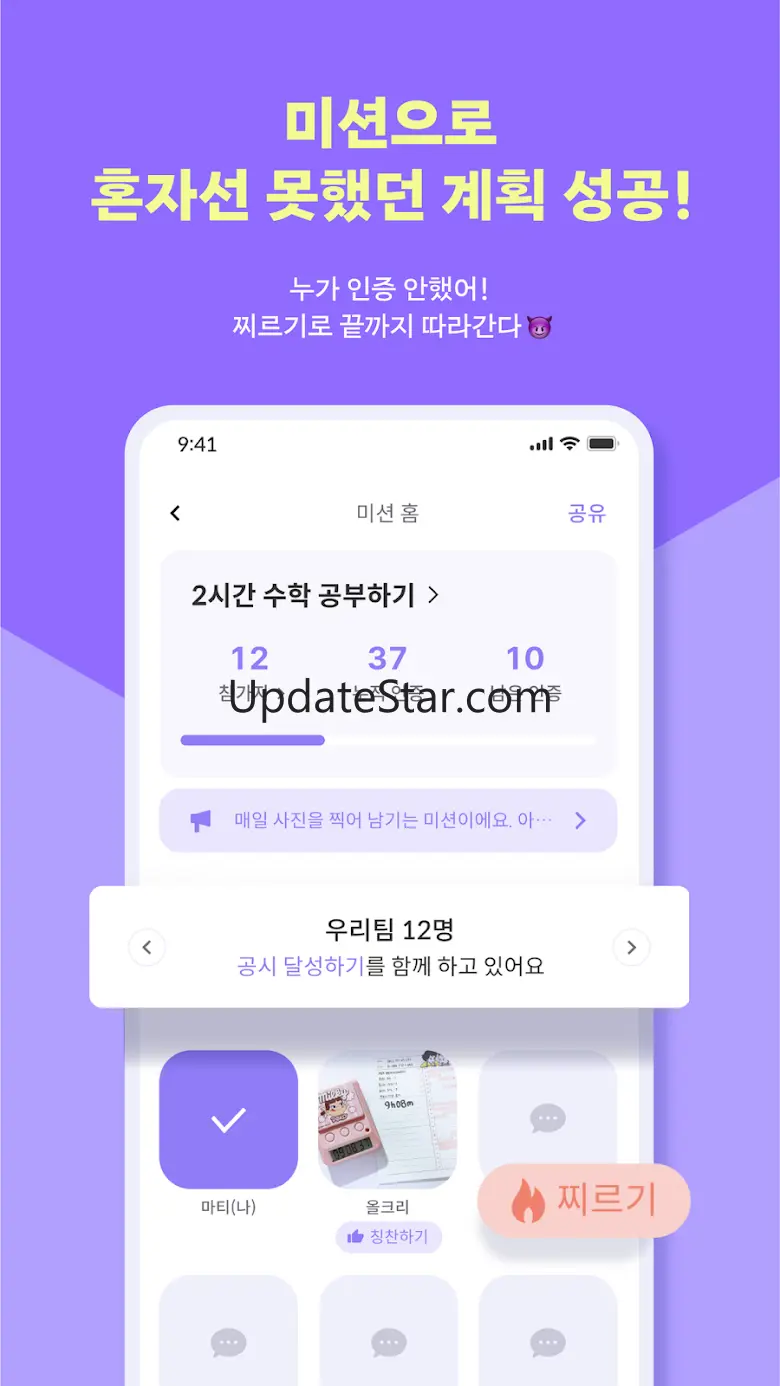 올클 - 모트모트 타이머 1.24.3