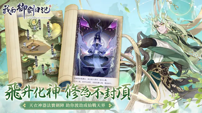 我的御劍日記: 一起修仙找樂子 0.23.967